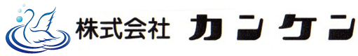 株式会社カンケン